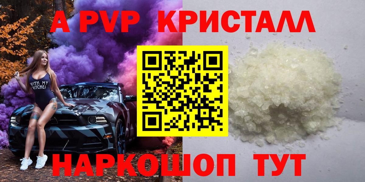 APVP мука Баксан