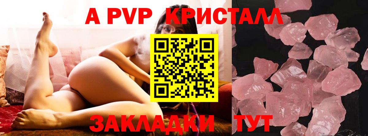 Alpha PVP VHQ  A PVP крисы CK  A PVP  Alfa_PVP СК КРИС  Вход с VPN  Баксан 
