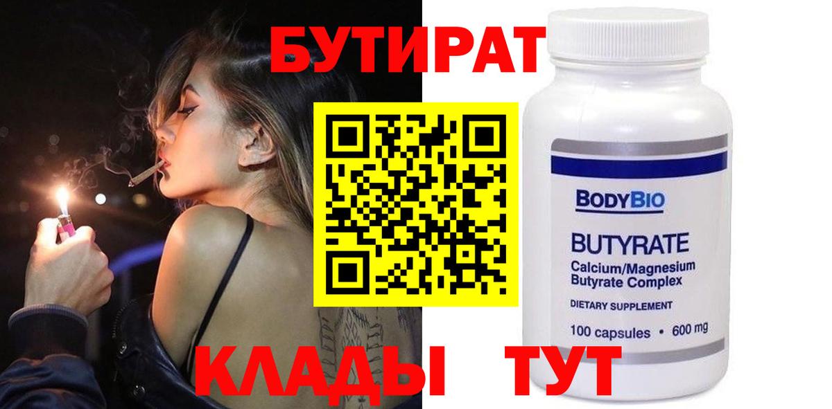 Баксан  БУТИРАТ буратино  Вход с VPN 