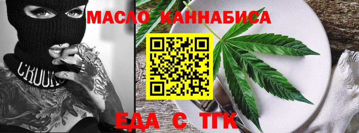 Баксан  Печенье с ТГК марихуана  Вход с VPN 