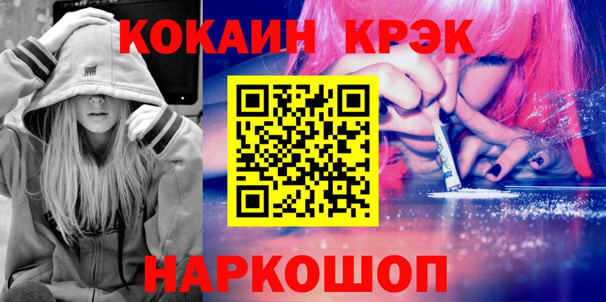 COCAIN  Вход с VPN  Баксан  Cocaine FishScale  Кокаин Боливия 