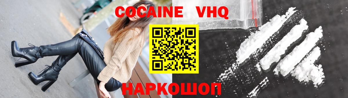 Кокаин FishScale Баксан