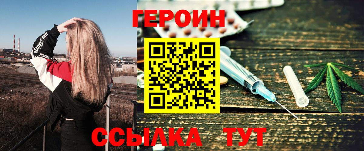 Баксан  Героин хмурый  Вход с VPN 