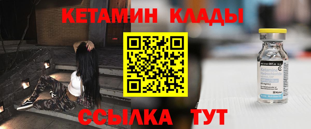 КЕТАМИН ketamine  Вход с VPN  Баксан  Кетамин ketamine 