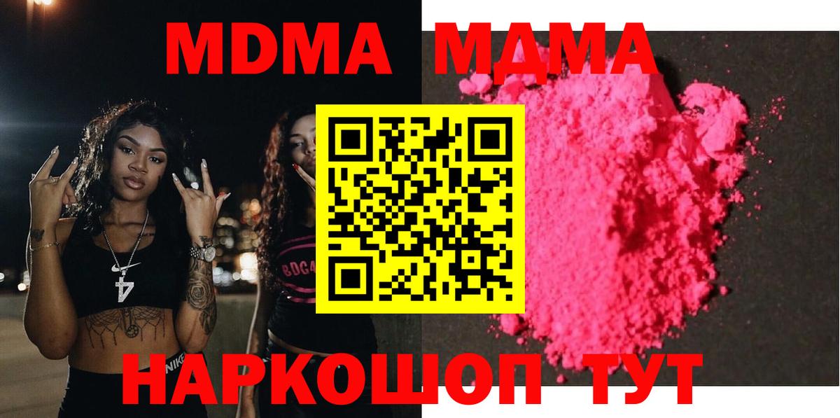 Баксан  MDMA  Вход с VPN  MDMA crystal 