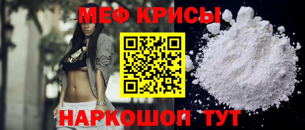 МЯУ-МЯУ  МЕФ mephedrone  Вход с VPN  Баксан  МЕФ кристаллы 