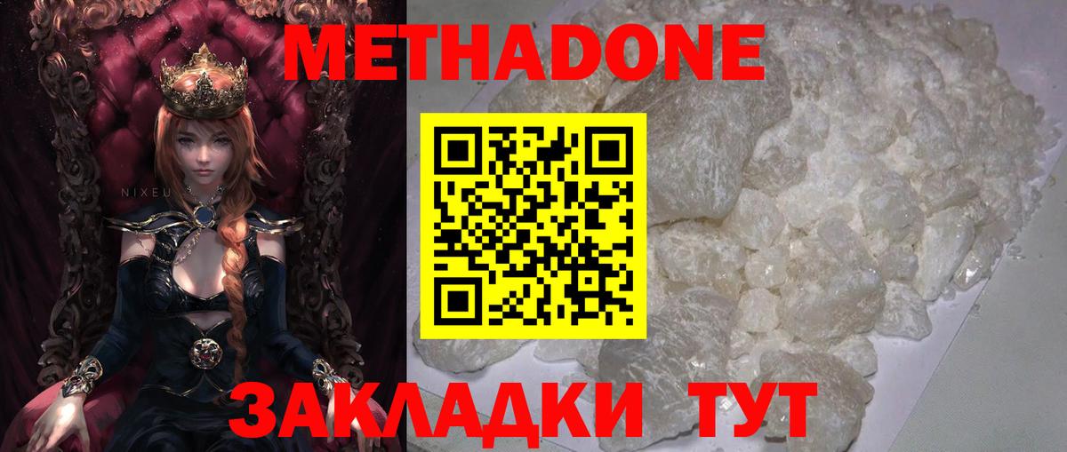 Метадон белоснежный Баксан
