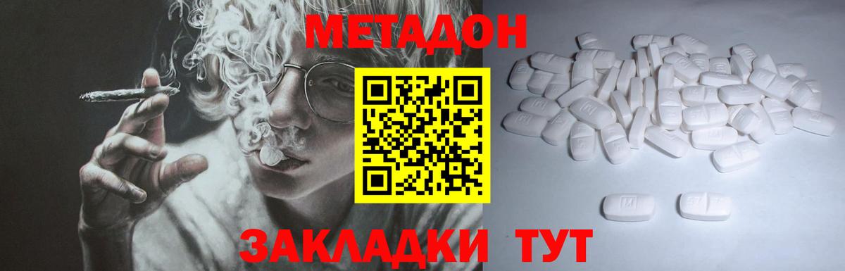 Баксан  маркетплейс формула  Метадон кристалл  Вход с VPN  МЕТАДОН мёд 
