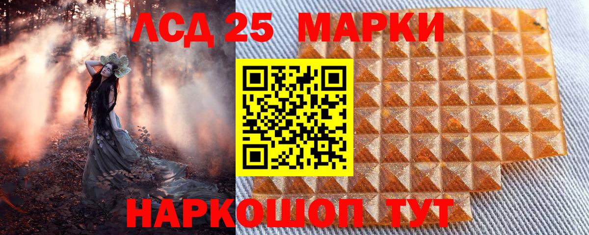 Марки 25I-NBOMe 1,8мг Баксан
