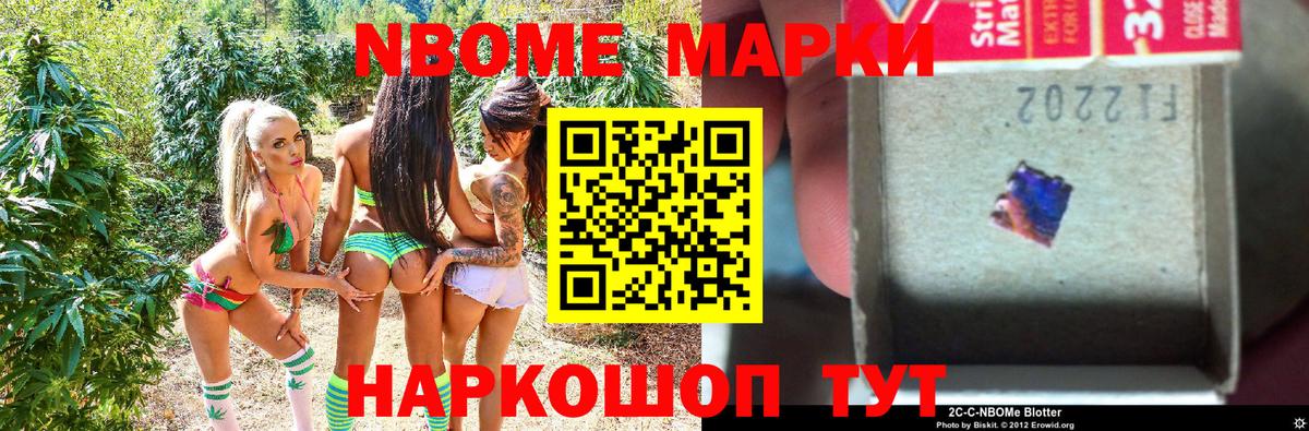 Баксан  Наркотические марки 1,8мг  Марки NBOMe  Вход с VPN  Наркотические марки 1,8мг 