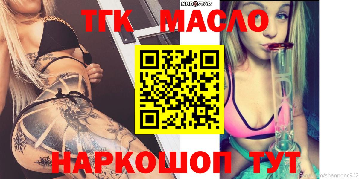 Дистиллят ТГК вейп  ТГК Wax  Баксан  Вход с VPN 