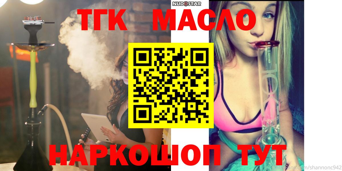 ТГК THC oil Баксан